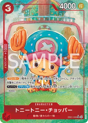 ワンピースカード 買取表 EB01-006 トニートニー・チョッパー　SR★のカード画像