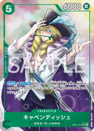 ワンピースカード 買取表 EB01-012 キャベンディッシュ　SR★のカード画像