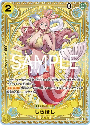 ワンピースカード 買取表 EB01-057 しらほし　SPのカード画像