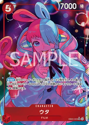 ワンピースカード 買取表 EB03-003 ウタ　SR★のカード画像