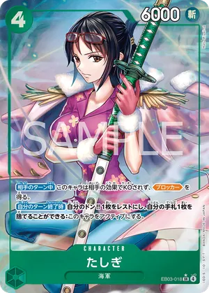 ワンピースカード 買取表 EB03-01 たしぎ　SR★のカード画像