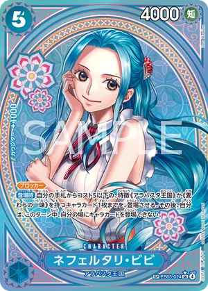 ワンピースカード 買取表 EB03-024 ネフェルタリ・ビビ　SPのカード画像