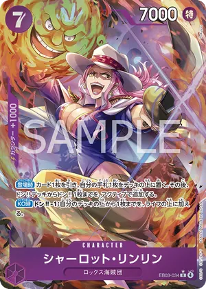 ワンピースカード 買取表 EB03-034 シャーロット・リンリン　SR★のカード画像