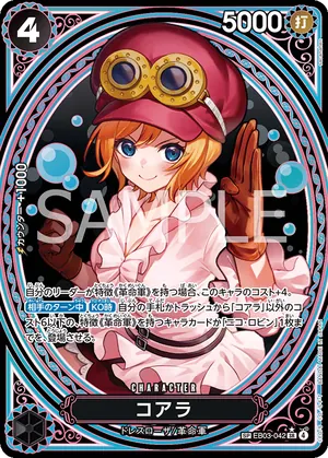 ワンピースカード 買取表 EB03-042 コアラ　SPのカード画像