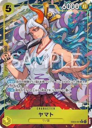 ワンピースカード 買取表 EB03-057 ヤマト　R★のカード画像