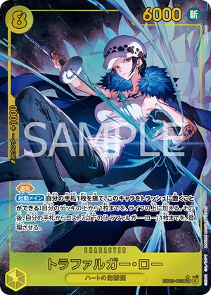 ワンピースカード 買取表 EB03-062 トラファルガー・ロー　SECのカード画像