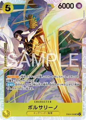 ワンピースカード 買取表 EB04-058 ボルサリーノ　SRのカード画像