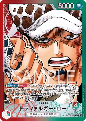ワンピースカード 買取表 OP01-002 トラファルガー・ロー　L★のカード画像