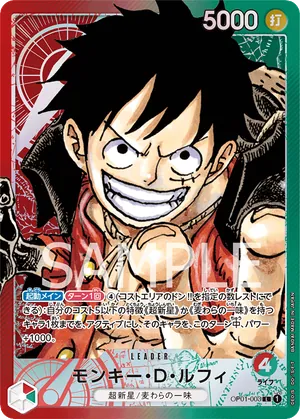 ワンピースカード 買取表 OP01-003 モンキー・D・ルフィ　L★のカード画像