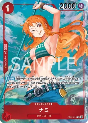 ワンピースカード 買取表 OP01-016 ナミ　R★のカード画像