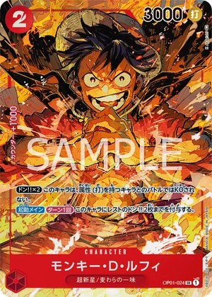 ワンピースカード 買取表 OP01-024 モンキー・D・ルフィ　SR★のカード画像