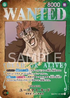 ワンピースカード 買取表 OP01-051 ユースタス・キッド　SPのカード画像