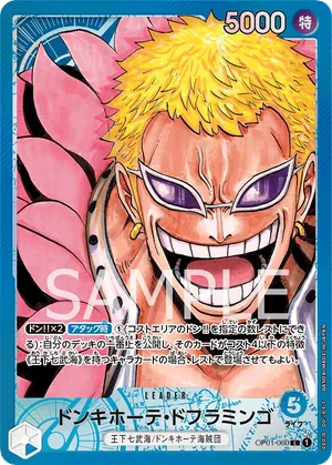 ワンピースカード 買取表 OP01-060 ドンキホーテ・ドフラミンゴ　L★のカード画像