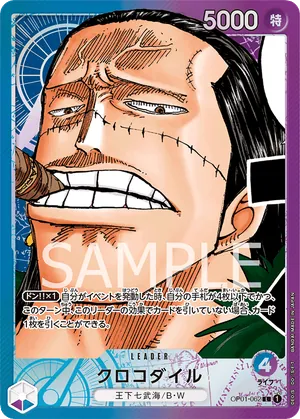 ワンピースカード 買取表 OP01-062 クロコダイル　L★のカード画像