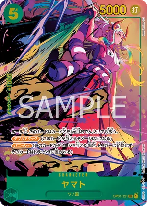 ワンピースカード 買取表 OP01-121 ヤマト　SEC★のカード画像