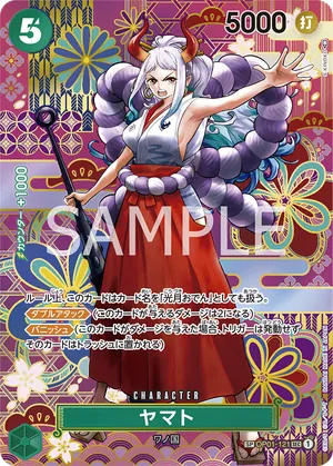 ワンピースカード 買取表 OP01-121 ヤマト　SPのカード画像