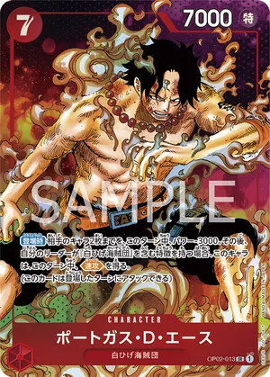 ワンピースカード 買取表 OP02-013 ポートガス・D・エース　SR★のカード画像