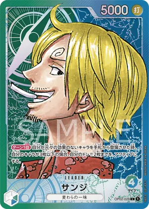 ワンピースカード 買取表 OP02-026 サンジ　L★のカード画像