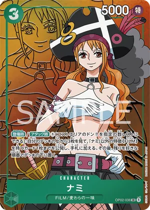 ワンピースカード 買取表 OP02-036 ナミ　SR★のカード画像