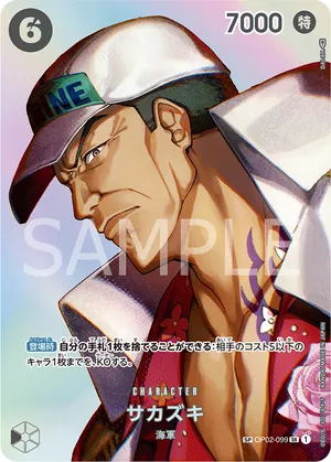 ワンピースカード 買取表 OP02-099 サカズキ　SPのカード画像