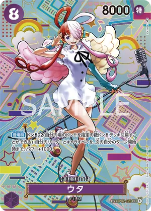 ワンピースカード 買取表 OP02-120 ウタ　SPのカード画像