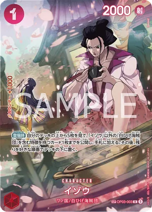 ワンピースカード 買取表 OP03-003 イゾウ　SPのカード画像