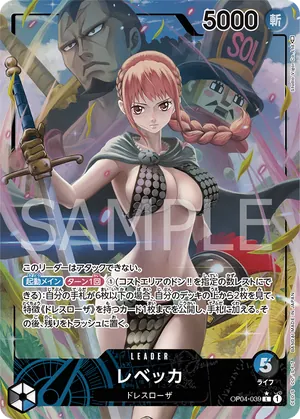 ワンピースカード 買取表 OP04-039 レベッカ　L★のカード画像
