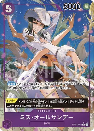 ワンピースカード 買取表 OP04-064 ミス・オールサンデー　SR★のカード画像