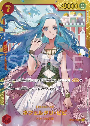ワンピースカード 買取表 OP04-118 ネフェルタリ・ビビ　SECのカード画像