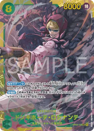 ワンピースカード 買取表 OP04-119 ドンキホーテ・ロシナンテ　SECのカード画像