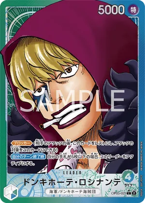 ワンピースカード 買取表 OP05-022 ドンキホーテ・ロシナンテ　L★のカード画像