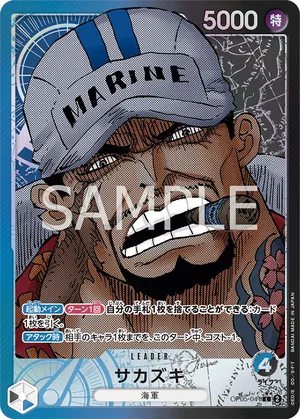 ワンピースカード 買取表 OP05-041 サカズキ　L★のカード画像