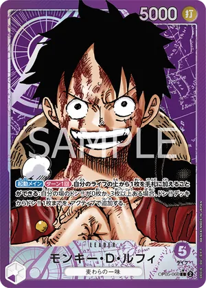 ワンピースカード 買取表 OP05-060 モンキー・D・ルフィ　L★のカード画像