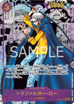 ワンピースカード 買取表 OP05-069 トラファルガー・ロー　SRコミパラのカード画像
