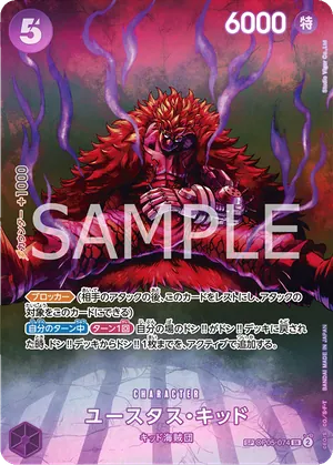 ワンピースカード 買取表 P05-074 ユースタス・キッド　SPのカード画像