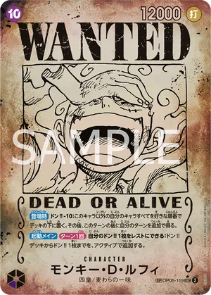ワンピースカード 買取表 OP05-119 モンキー・D・ルフィ　SPのカード画像