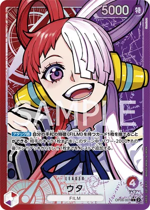ワンピースカード 買取表 OP06-001 ウタ　L★のカード画像