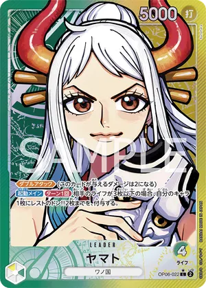 ワンピースカード 買取表 OP06-022 ヤマト　L★のカード画像