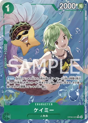 ワンピースカード 買取表 OP06-025 ケイミー　R★のカード画像