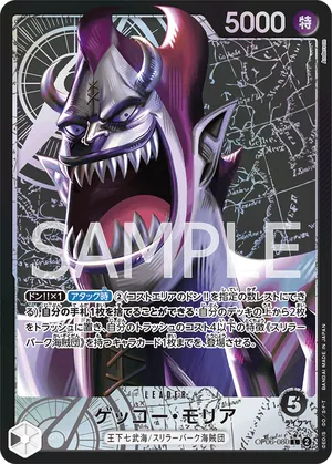 ワンピースカード 買取表 OP06-080 ゲッコー・モリア　L★のカード画像