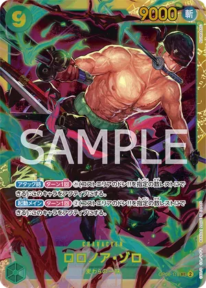ワンピースカード 買取表 OP06-118 ロロノア・ゾロ　SECのカード画像