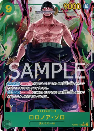 ワンピースカード 買取表 OP06-118 ロロノア・ゾロ　SEC★のカード画像