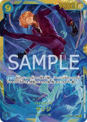 ワンピースカード 買取表 OP06-119 サンジ　SECのカード画像