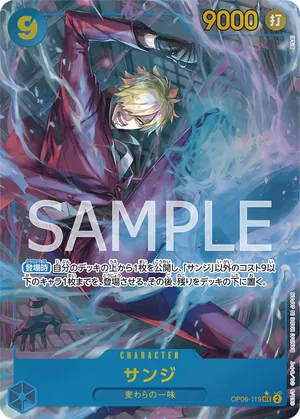 ワンピースカード 買取表 OP06-119 サンジ　SEC★のカード画像