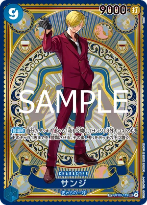 ワンピースカード 買取表 OP06-119 サンジ　SPのカード画像