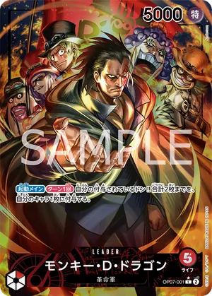 ワンピースカード 買取表 OP07-001 モンキー・D・ドラゴン　L★のカード画像
