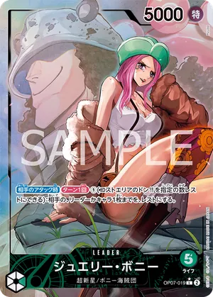 ワンピースカード 買取表 OP07-019 ジュエリー・ボニー　L★のカード画像