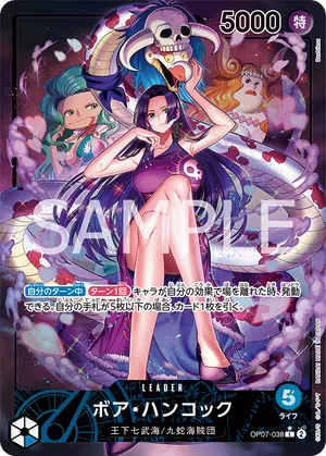 ワンピースカード 買取表 OP07-038 ボア・ハンコック　L★のカード画像