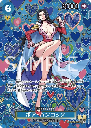 ワンピースカード 買取表 OP07-051 ボア・ハンコック　SPのカード画像