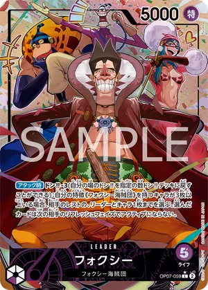 ワンピースカード 買取表 OP07-059 フォクシー　L★のカード画像